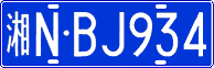 License plate of China, Cars