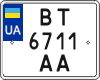 License plate Ukraine, Motorcycles (2004)