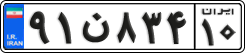 License plate of Iran, Private owners