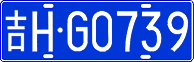 License plate of China, Cars