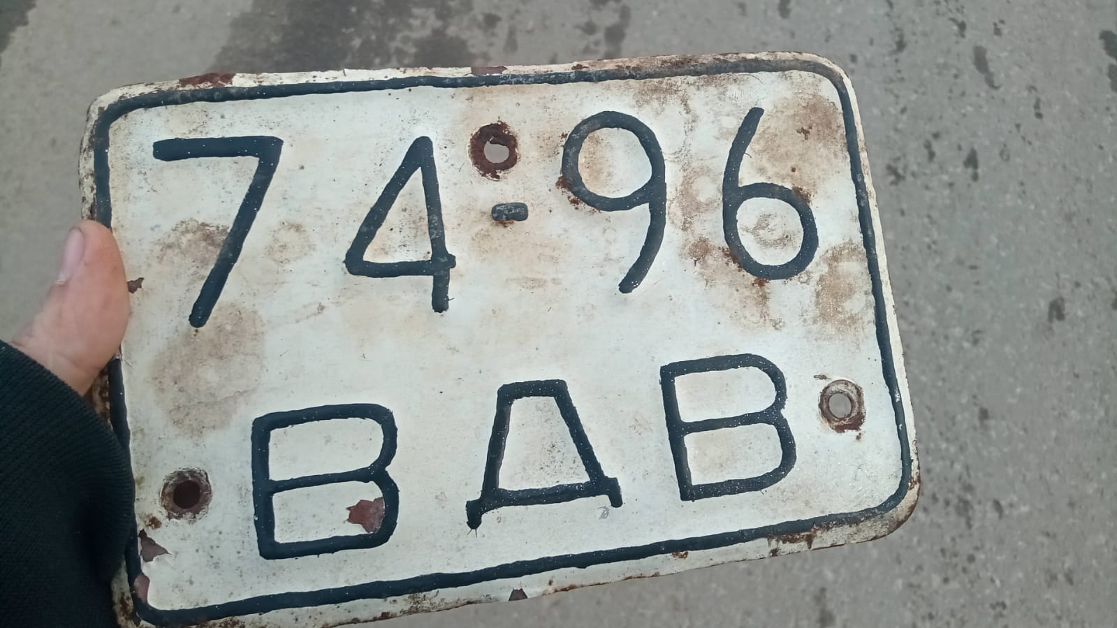 7496 ВДВ, License plate without vehicle 