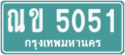 License plate of Thailand, Commercial vehicles