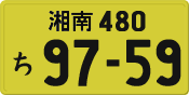 License plate of Japan, Private owners (Kei car)