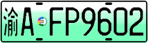 License plate of China, Electric vehicles