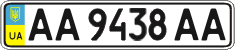 License plate Ukraine, Regular plates (2004)
