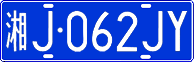 License plate of China, Cars