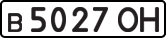License plate USSR, Private-owned cars (1977)