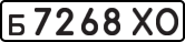License plate USSR, Private-owned cars (1977)