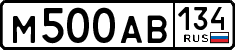 License plate Russia, Cars
