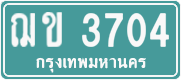 License plate of Thailand, Commercial vehicles
