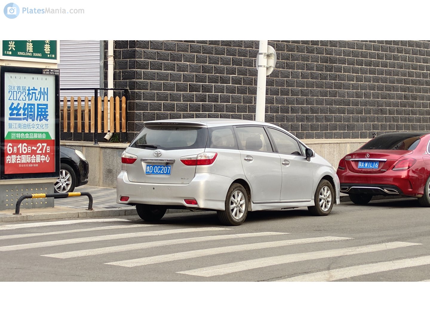 豫D·0C207, Toyota Wish 2nd gen (AE20), 2009–2017