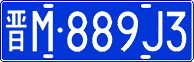 License plate of China, Cars