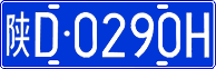 License plate of China, Cars