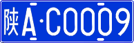 License plate of China, Cars