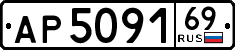 License plate Russia, Trailers
