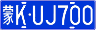 License plate of China, Cars