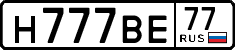 н 777 ве 77