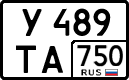 License plate Russia, Cars