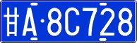 License plate of China, Cars