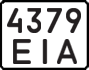 License plate USSR, State-owned cars (1977)