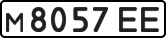 License plate USSR, Private-owned cars (1977)