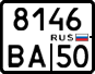 License plate Russia, Motorcycles
