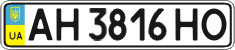 License plate Ukraine, Regular plates (2004)