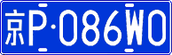 License plate of China, Cars