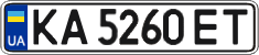 License plate Ukraine, Regular plates (2004)