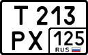 т 213 рх 125