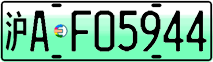 License plate of China, Electric vehicles