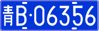 License plate of China, Cars
