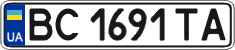 License plate Ukraine, Regular plates (2004)