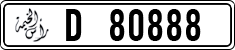 License plate of the UAE, Ras al-Khaimah, Cars