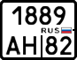License plate Russia, Motorcycles