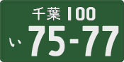 License plate of Japan, Commercial vehicles