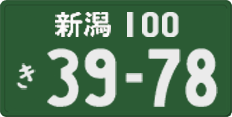 License plate of Japan, Commercial vehicles