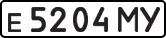 License plate USSR, Private-owned cars (1977)