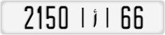 License plate of Morocco, Regular plates