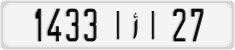 License plate of Morocco, Regular plates