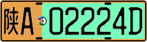 License plate of China, Electric vehicles