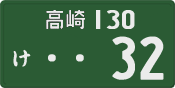 License plate of Japan, Commercial vehicles