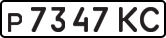 License plate USSR, Private-owned cars (1977)