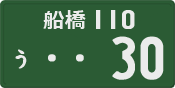 License plate of Japan, Commercial vehicles