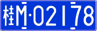 License plate of China, Cars