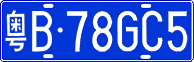 License plate of China, Cars