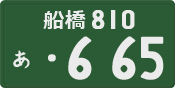 License plate of Japan, Commercial vehicles