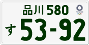 License plate of Japan, Private owners (Kei car)