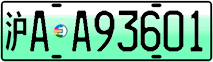 License plate of China, Electric vehicles