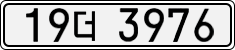 License plate of South Korea, Cars (2007)